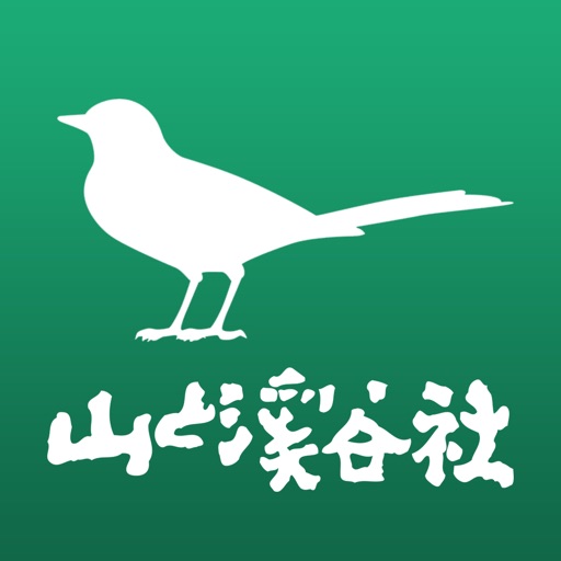 日本の野鳥（山溪ハンディ図鑑）