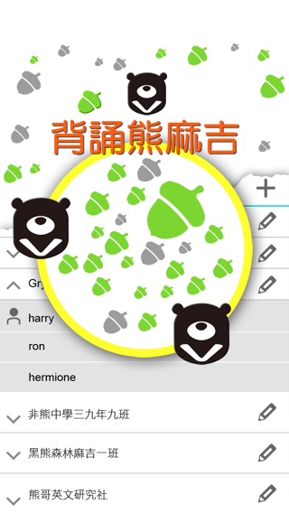 iPhone 螢幕快照 3