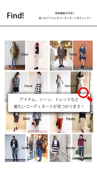 ファッションアプリSTAFF SNAP （スタッフスナップ）のおすすめ画像2