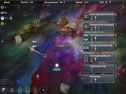 Alien Tribe 2 для iPad