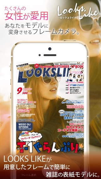 誰でもモデルに 無料の雑誌表紙アプリ4選 アプリ場