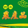 西北农产品网
