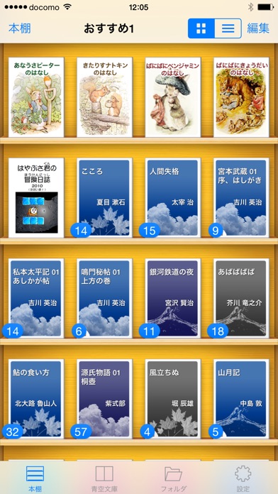 iPhone Screenshot 2