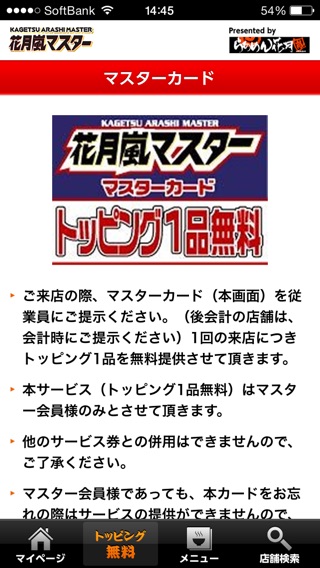 iPhone Screenshot 2