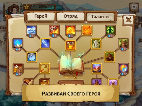 Игра Braveland Wizard