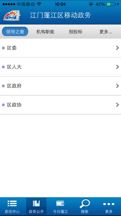 iPhone 屏幕快照 3