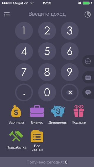Снимок экрана iPhone 2