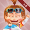 TicTic : Learn Chinese (Full version)