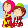 Juz' Amma Al Quran Al Kareem for Muslim Kids  جزء عم للأطفال - تحفيظ القران الكريم و تعليم اطفال الاسلام تفسير القرآن