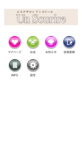 iPhone スクリーンショット 1