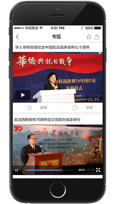 iPhone Screenshot 1