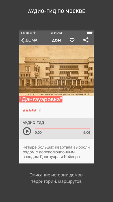 Снимок экрана iPhone 3