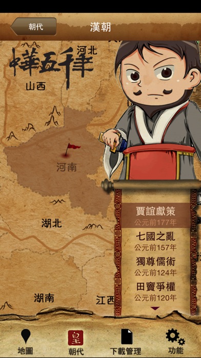 iPhone 螢幕快照 5