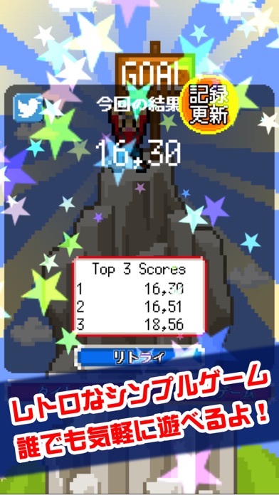 ピコピコ!絶壁クライマーのスクリーンショット3 ピコピコ!絶壁クライマーのスクリーンショット3