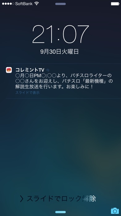 コレミントTVのおすすめ画像5