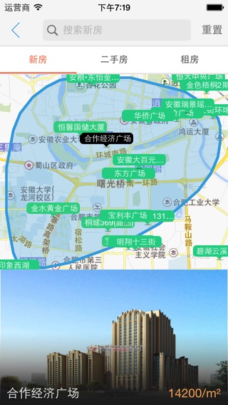 iPhone 屏幕快照 3