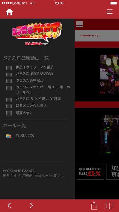 コレミントTVのおすすめ画像4