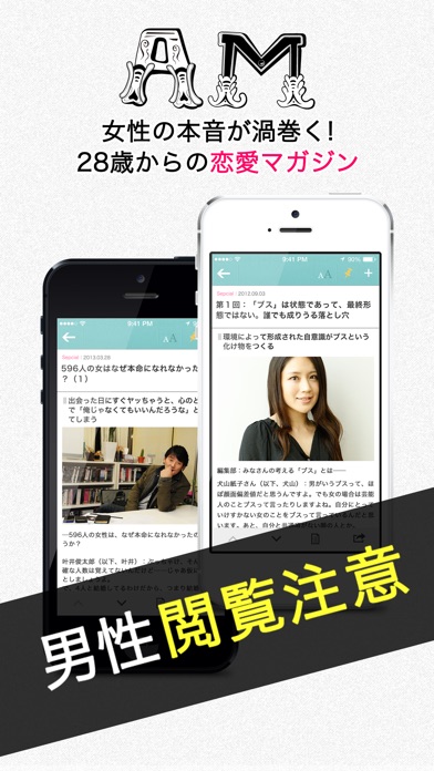 iPhone Screenshot 1