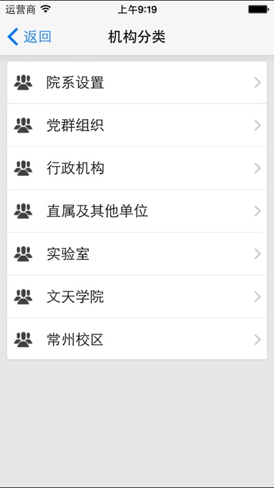 iPhone Screenshot 3