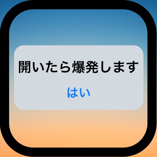 ロック画面メッセージ ポップアップメッセージ付きの壁紙を作成するアプリ Iphone最新人気アプリランキング Ios App