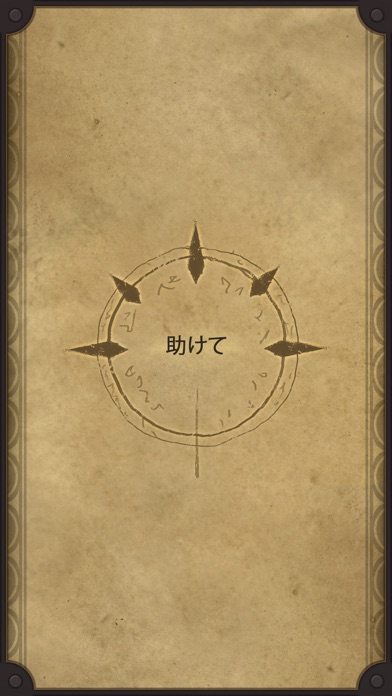 iPhone スクリーンショット 2