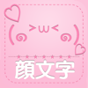 かわいい顔文字カタログ - kasuga junichi