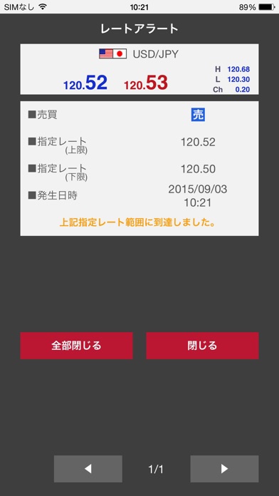 iPhone スクリーンショット 4