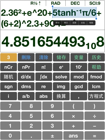 广告人口计算器_计算器图片