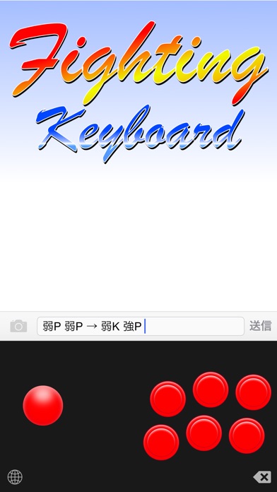 Fighting Keyboard screenshot1