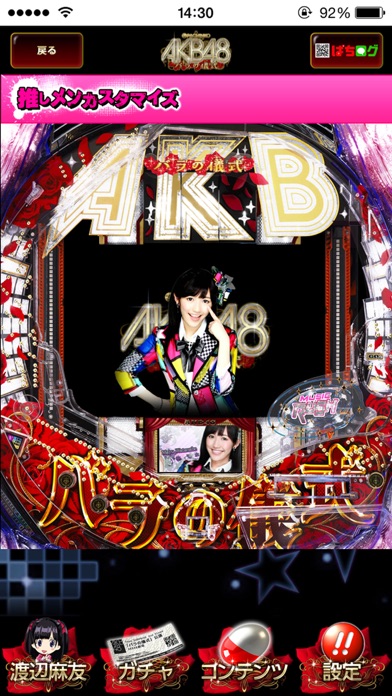 iPhone スクリーンショット 5