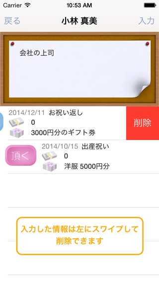 iPhone スクリーンショット 4