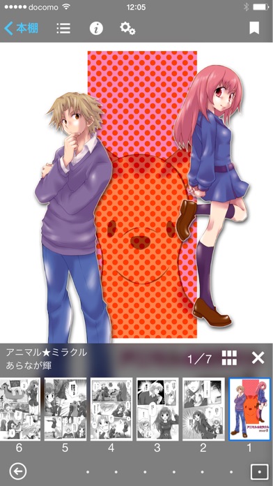 iPhone Screenshot 4