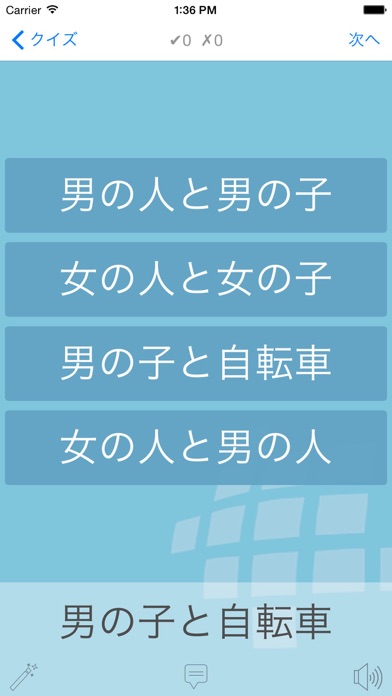 L-Lingo 日本語を学ぼう screenshot1