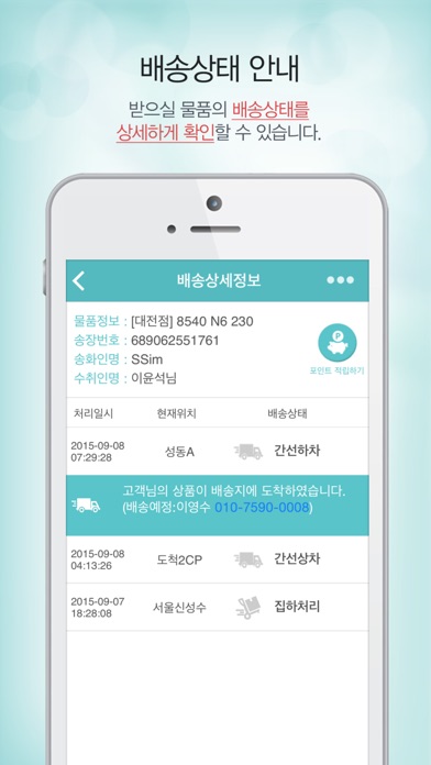 iPhone Screenshot 3