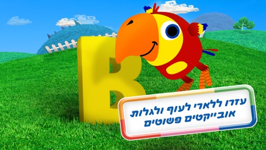 תוצאת תמונה עבור האות Bb באנגלית