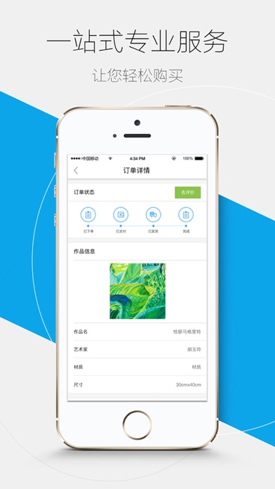 iPhone 屏幕快照 5