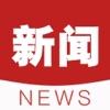 今日新闻头条 - 大数据场景化的头条推荐,有深度的新闻神器
