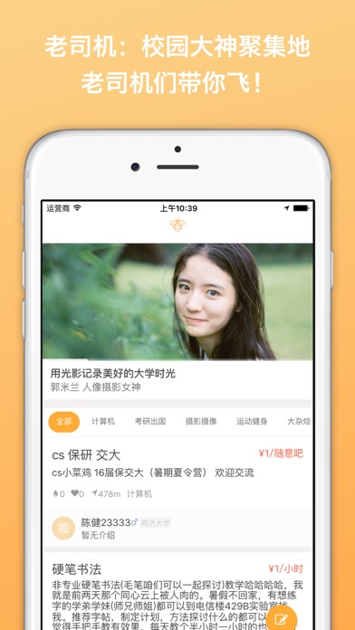 iPhone Screenshot 1