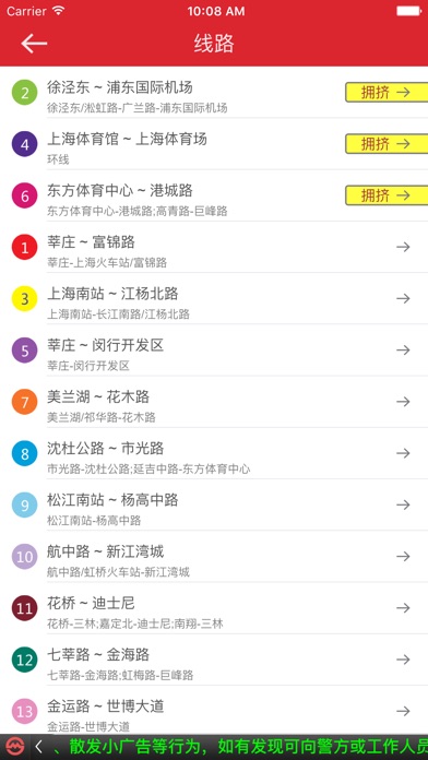 iPhone 屏幕快照 3