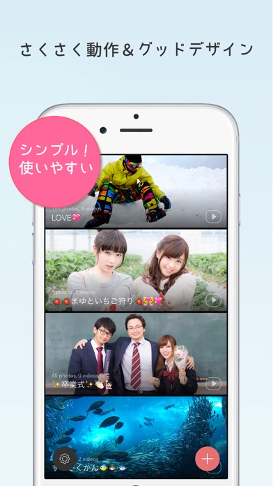 iPhone スクリーンショット 2