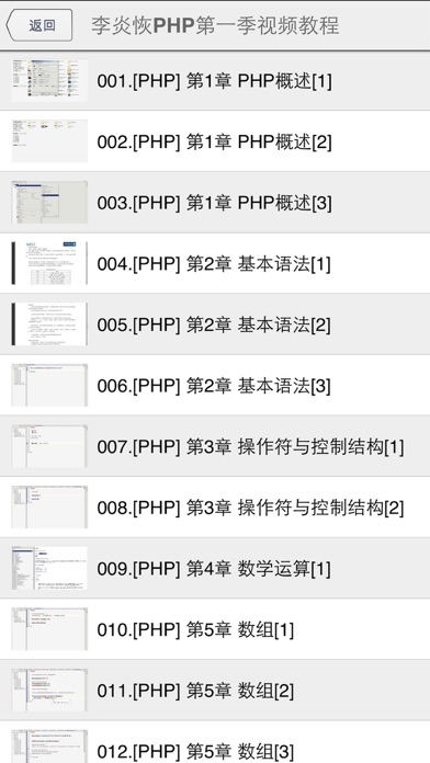 php教程-php入门|php视频|php学习教程:在 App