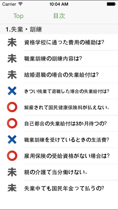 iPhone Screenshot 2