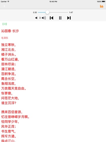 小学初中高中必背古诗词 --有声经典诵读名篇国