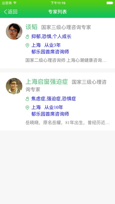 iPhone Screenshot 3