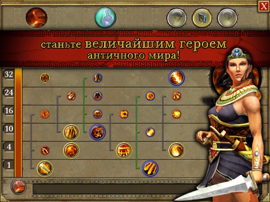 Скачать игру Titan Quest