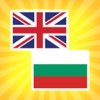 Bulgarian to English Translation - English to Bulgarian Translator and Dictionary bulgarian names 
