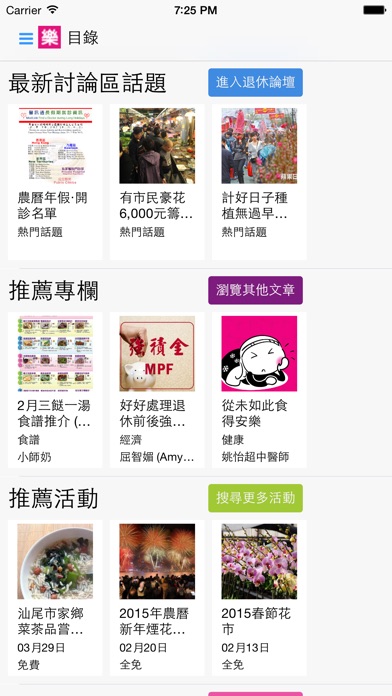 iPhone 螢幕快照 3