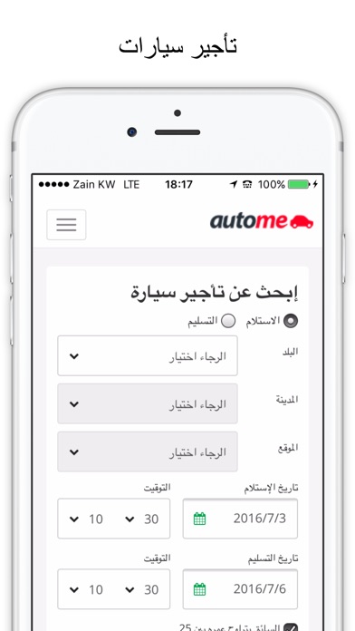 iPhone Screenshot 3