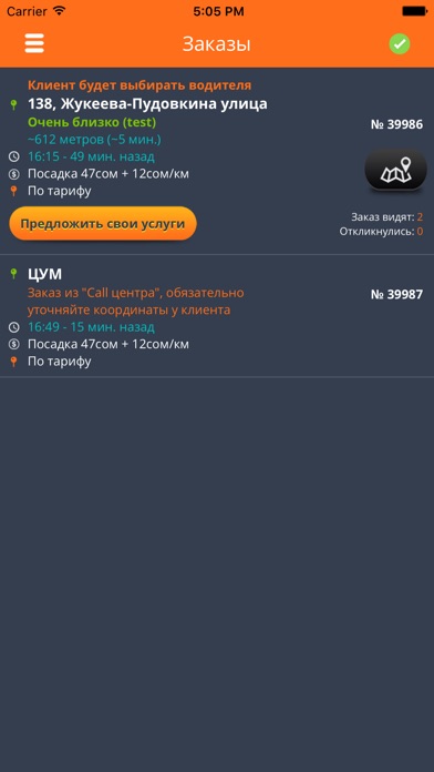Снимок экрана iPhone 1