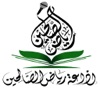 إذاعة مركز رياض الصالحين
